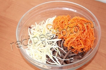 Салат из говяжьего сердца с морковью по-корейски